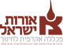 סמליל_מכללת_אורות_ישראל_